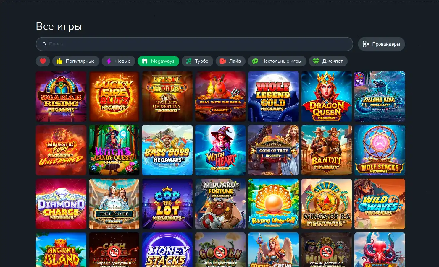 Интерфейс официального сайта Dragon Money